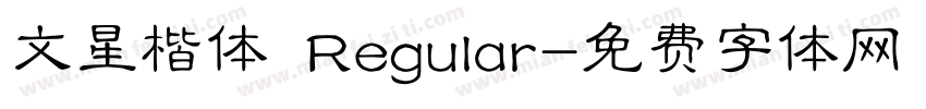 文星楷体 Regular字体转换